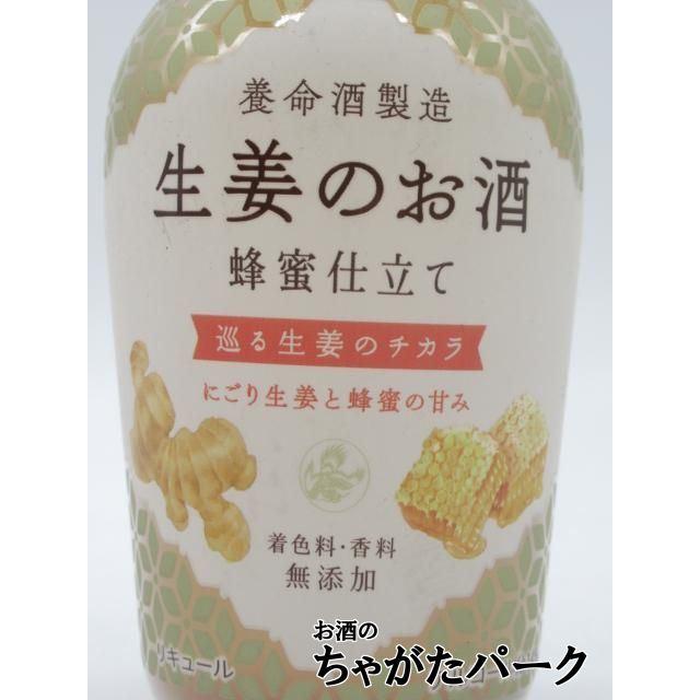 養命酒製造 【バラ売り】【ミニサイズ】 生姜のお酒 蜂蜜仕立て 14度