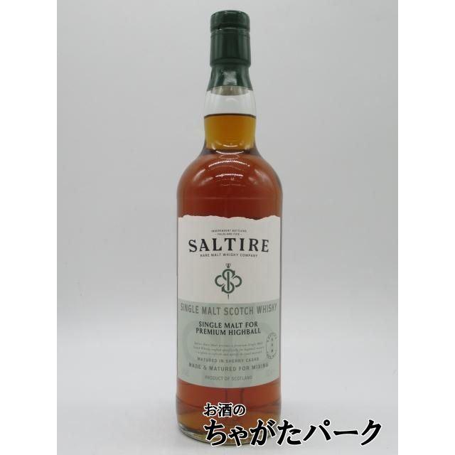 ソルティア レアモルト For Premium HighBall 正規品 45度 700ml
