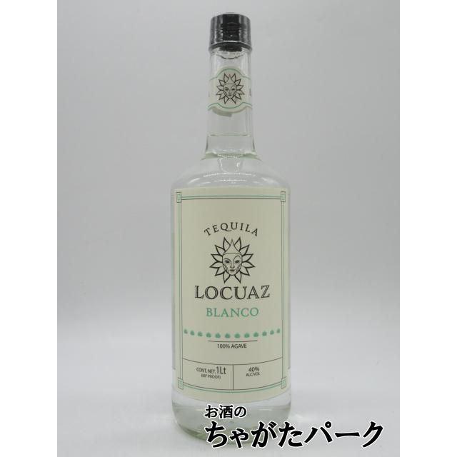 ロクア ブランコ テキーラ 40度 1000ml □ブルーアガヴェ100％ : お酒