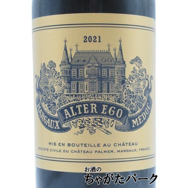 アルテル エゴ ド パルメ 2021 赤 750ml ■シャトー パルメのセカンド_1