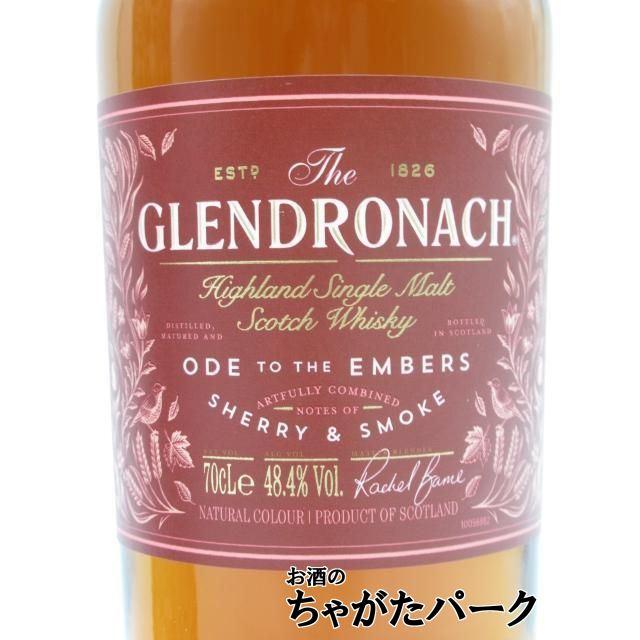 グレンドロナック オード トゥー ジ エンバース 並行品 48.4度 700ml