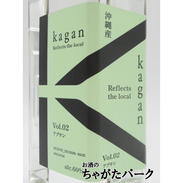 石川酒造場 kagan Vol.2 沖縄 アブサン 60度 720ml □沖縄初の県産