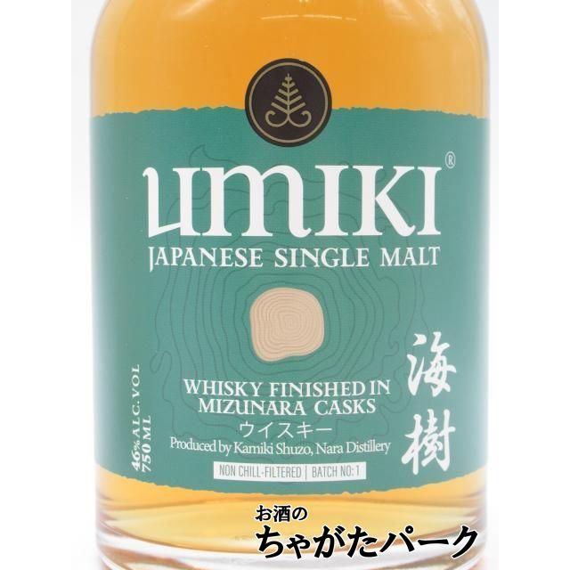 神息酒造 海樹 (うみき) UMIKI0 ジャパニーズシングルモルトウイスキー