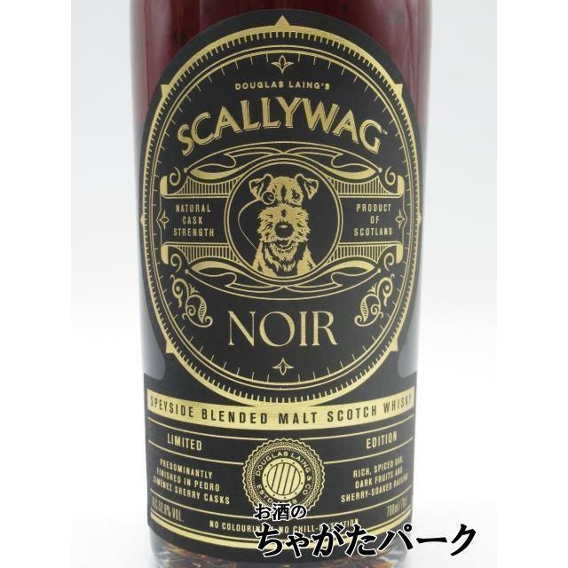 スカリーワグ ノワール エディション (ダグラスレイン) 箱付き