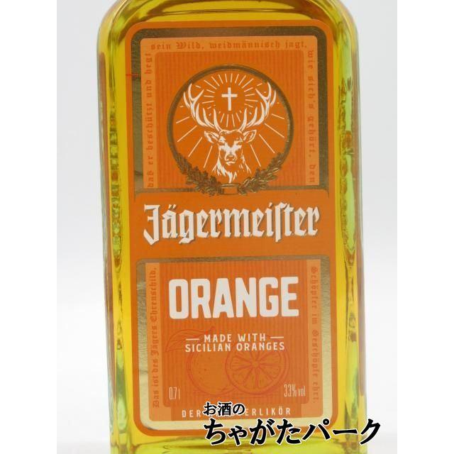 JAGERMEISTER イエーガーマイスター (イエガーマイスター) オレンジ