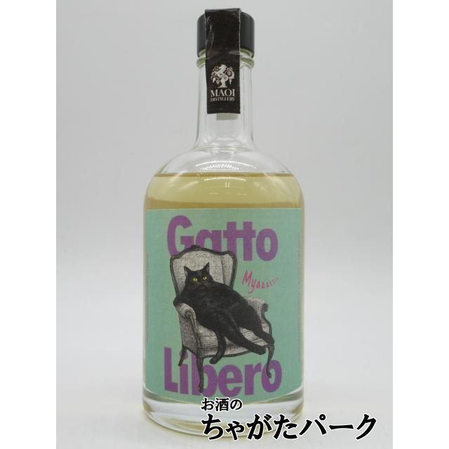 馬追蒸留所 ガットリベロ ミャーーースティス Gatto Libero Myaaastis