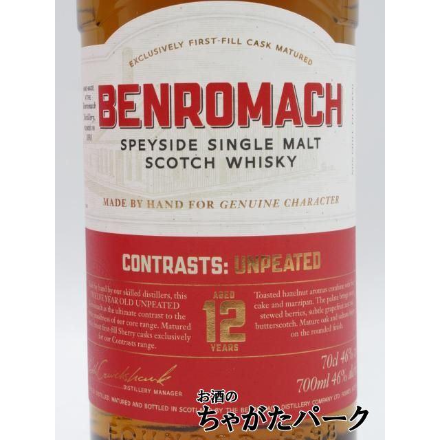 ベンロマック 12年 アンピーテッド シェリーカスクマチュアード (赤箱
