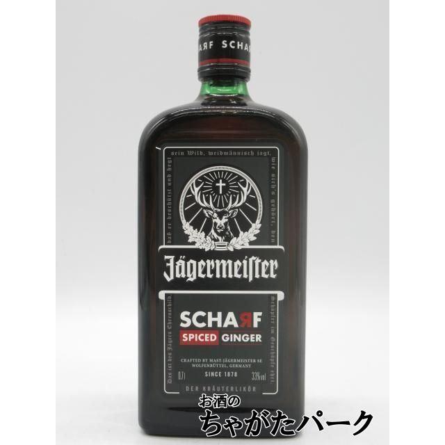 JAGERMEISTER イエーガーマイスター シャーフ スパイスド ジンジャー