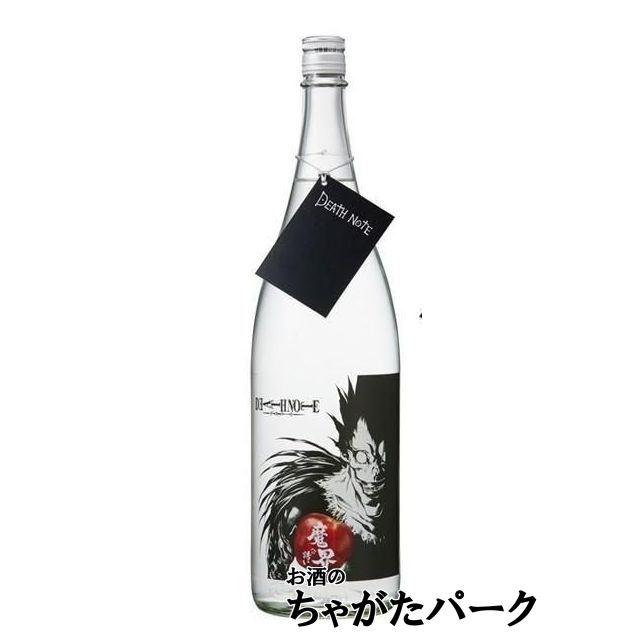 魔界への誘い 光武酒造場 DEATH NOTE 芋焼酎 25度 1800ml □デスノート