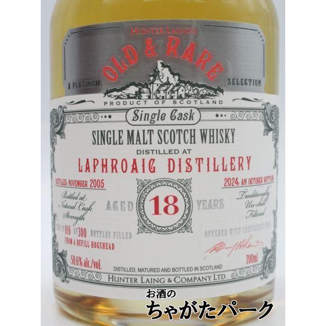 ラフロイグ 18年 2005 リフィルホグスヘッド オールド＆レア (ハンター