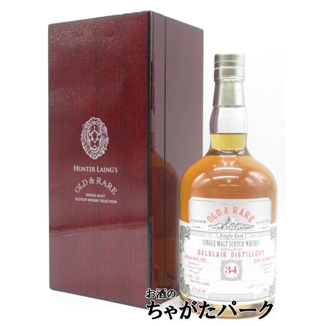 バルブレア 34年 1990 リフィルバレル オールド＆レア (ハンターレイン