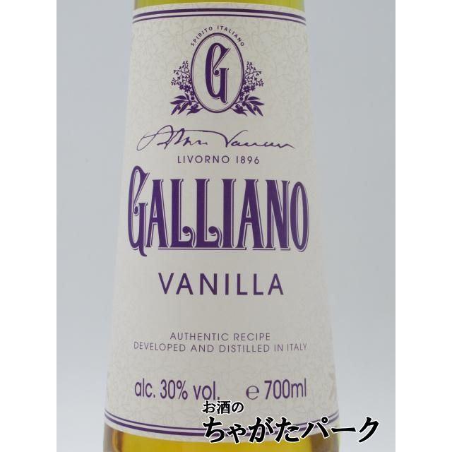 ガリアーノ オールドボトル リキュール バニラ GALLIANO 2本セット