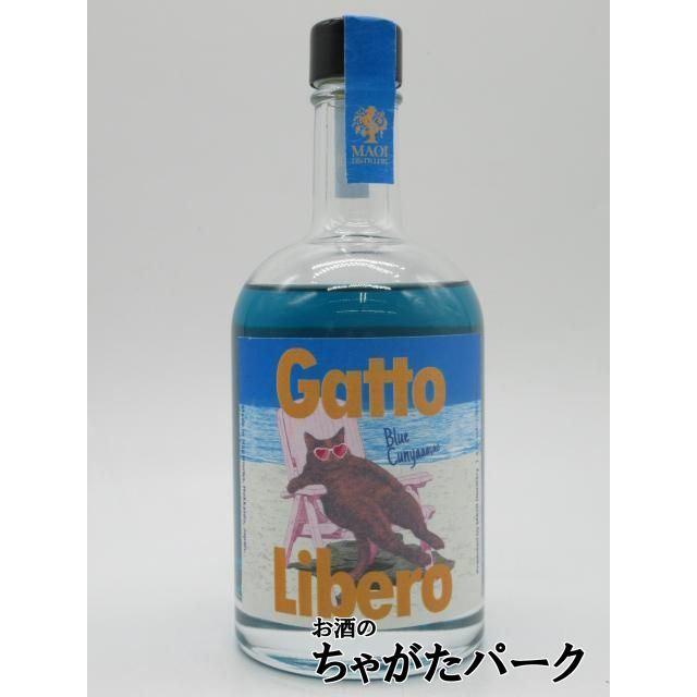 馬追蒸留所 ガットリベロ ブルーキュニャーーーソー Gatto Libero Blue