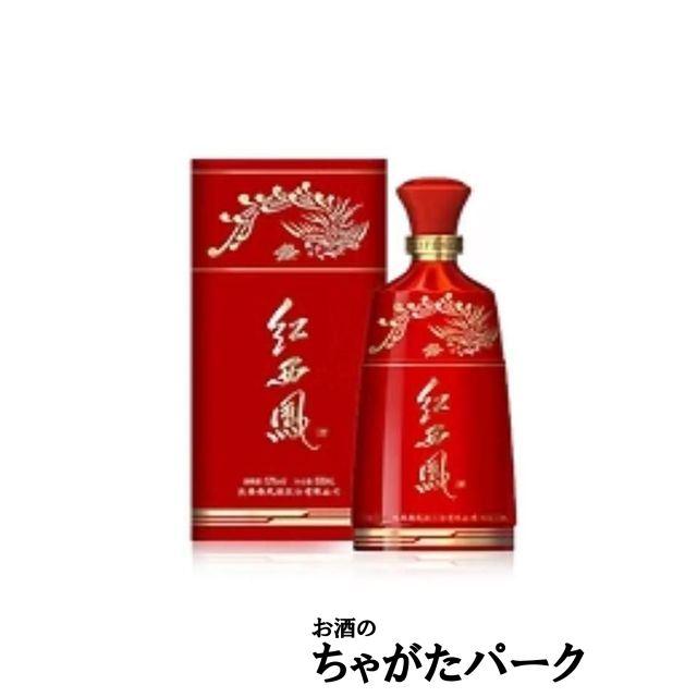 中国酒　赤いボトル 500mL 52%アルコール 紅西鳳酒 52度 500ml : お酒のちゃがたパーク Yahoo!店 - 通販