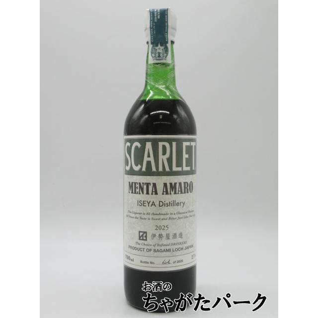 2025リリース】 伊勢屋酒造 スカーレット メンタ アマーロ ビター