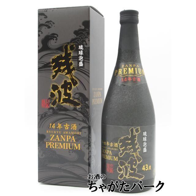 比嘉酒造 残波 プレミアム 14年古酒 箱付き 泡盛 43度 720ml : お酒の