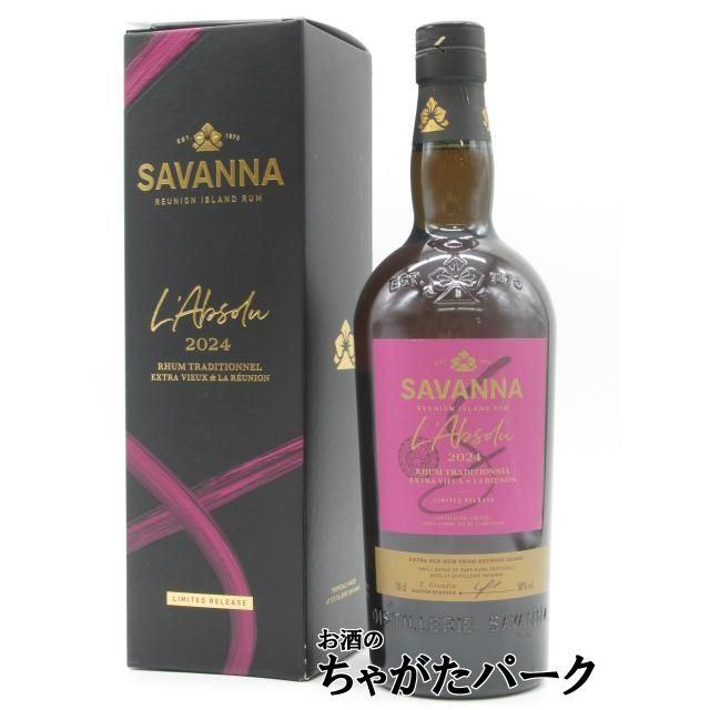 サバンナ ラム アブソリュ 2024 58度 700ml （サヴァンナ） : お酒の