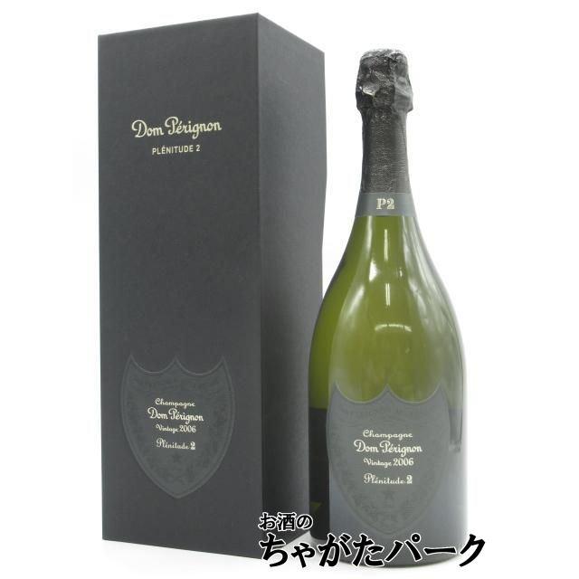 p2 シャンパン 2006年 箱付き ドンペリニヨン P2 2006 750ml 箱なし アウトレット シャンパン