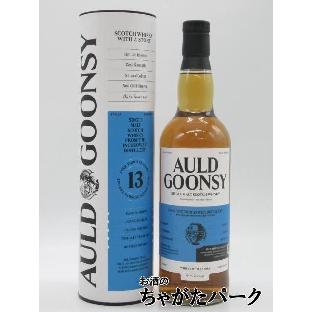 オールド グーンシーズ モルト インチガワ― 13年 58.6% 700ml インチガワー 13年 2011 2ndフィル オロロソシェリー フィニッシュ