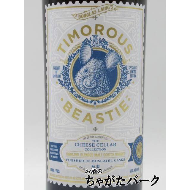 ティモラス ビースティ モスカテルフィニッシュ ブレンデッドモルト
