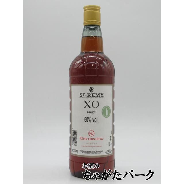 サン レミー XO フレンチブランデー ペットボトル 正規品 60度