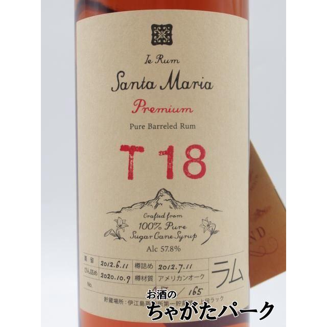伊江島蒸留所 イエラム サンタマリア プレミアム T18 57度 500ml : お