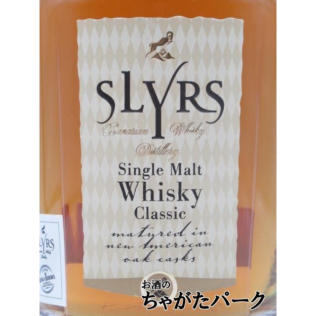 SLYRS シュリアーズ シングルモルト ドイツ ウイスキー クラシック シュリアス SLYRS クラシック シングルモルト 43度 700ml □ドイツ産