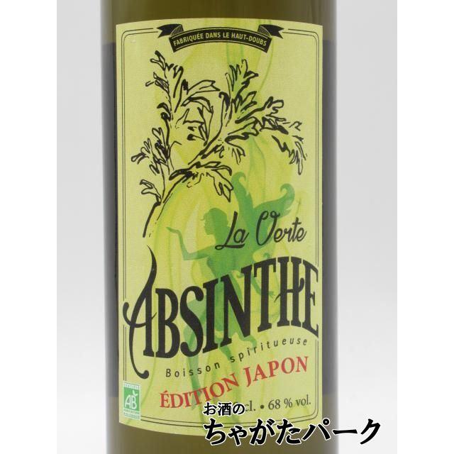 ブルジョワ アブサン ヴェルト 68度 500ml : お酒のちゃがたパーク