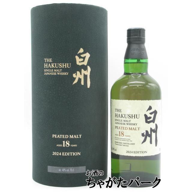 サントリー 白州 18年 ピーテッドモルト 2024 エディション 逆輸入並行