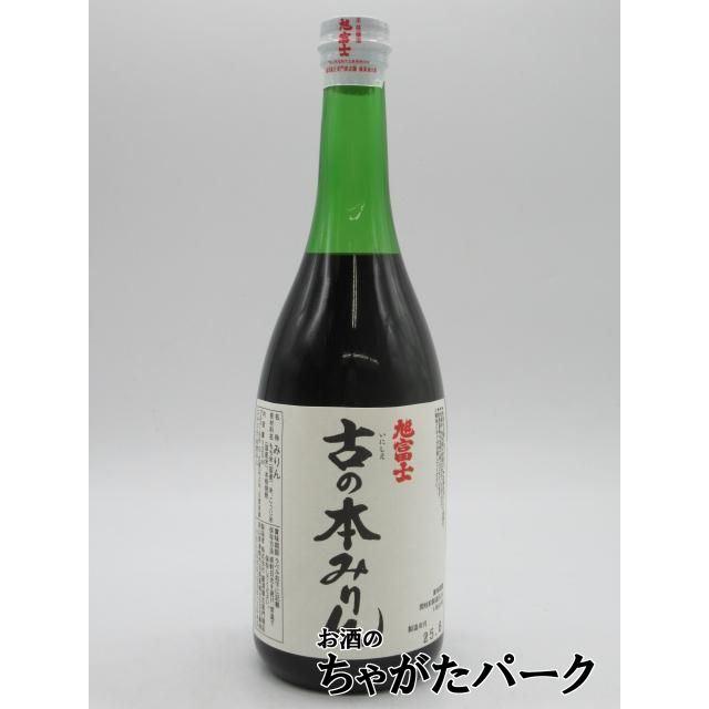 旭富士 古の本みりん (いにしえのほんみりん) 720ml ■蔵元で50年近くも寝かせた漆黒の幻のみりん（Yahoo!・お酒のちゃがたパーク Yahoo!店）