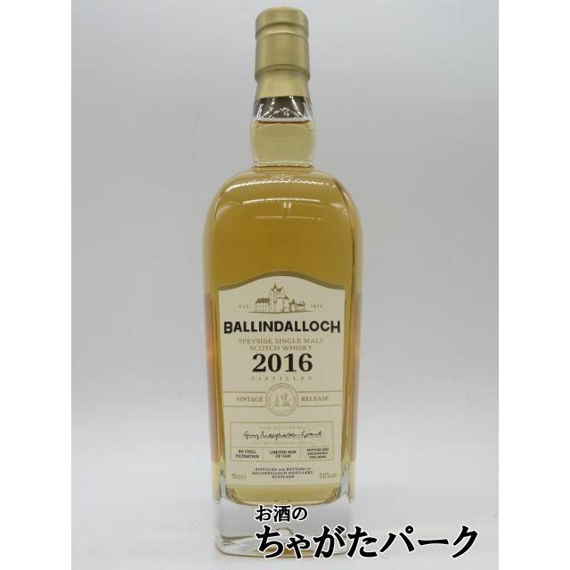 バリンダロッホ ヴィンテージリリース 2016 シングルモルト 正規品 50
