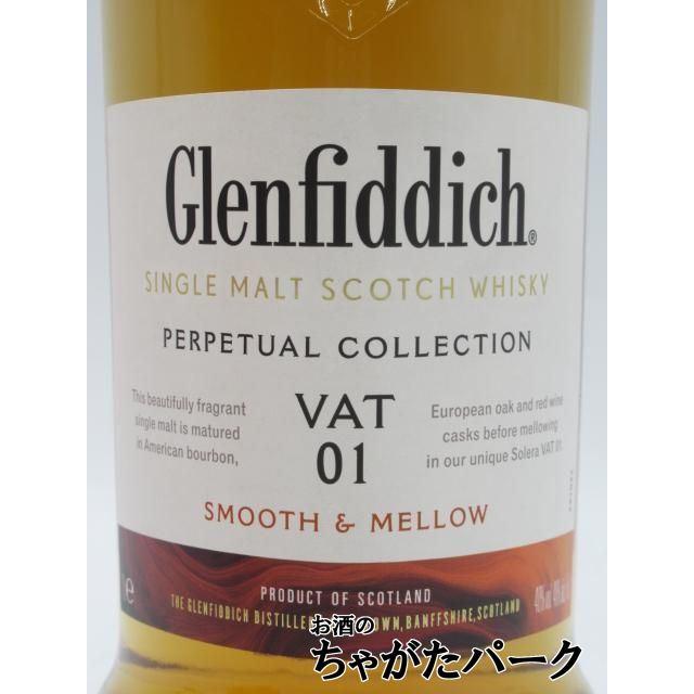 グレンフィディック パーペチュアル VAT01 並行品 40度 1000ml : お酒