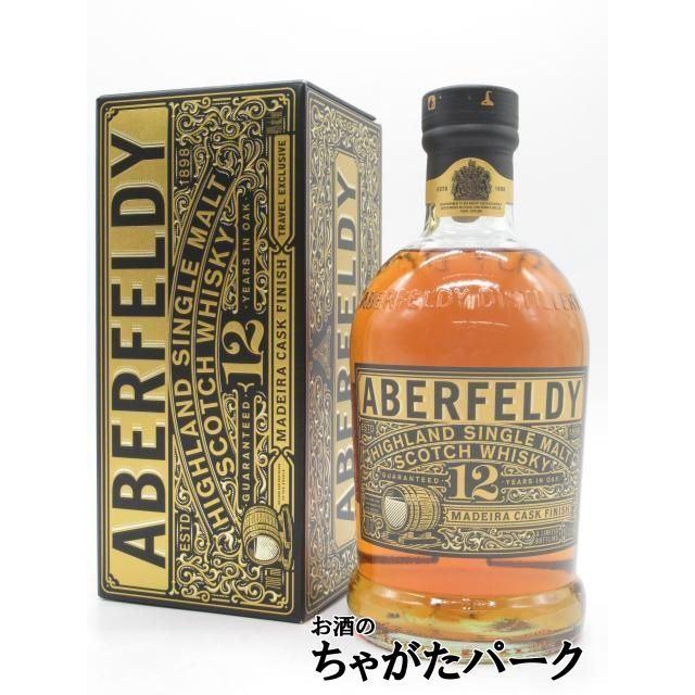 ABERFELDY 12年 マデイラカスクフィニッシュ アバフェルディ 12年 マディラカスク フィニッシュ 並行品 40度 700ml