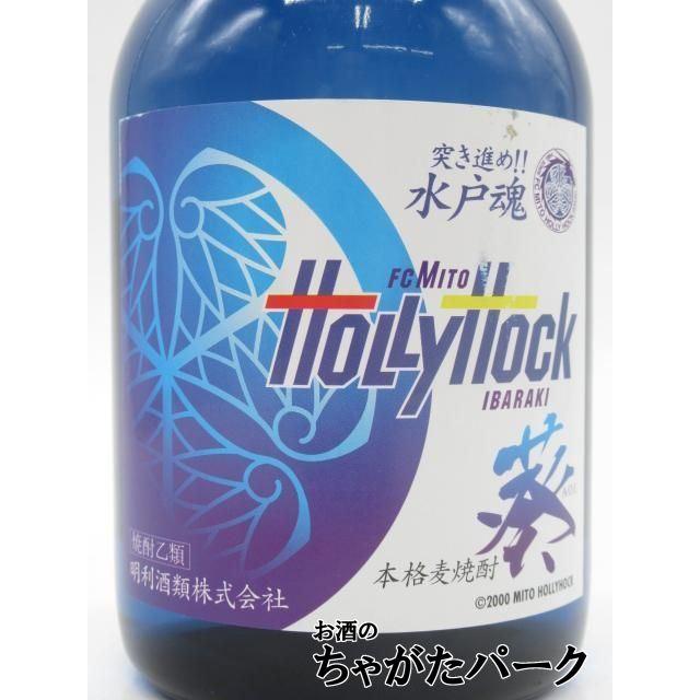明利酒類 葵 あおい 突き進め!! 水戸魂 水戸ホーリーホック 公認酒 麦