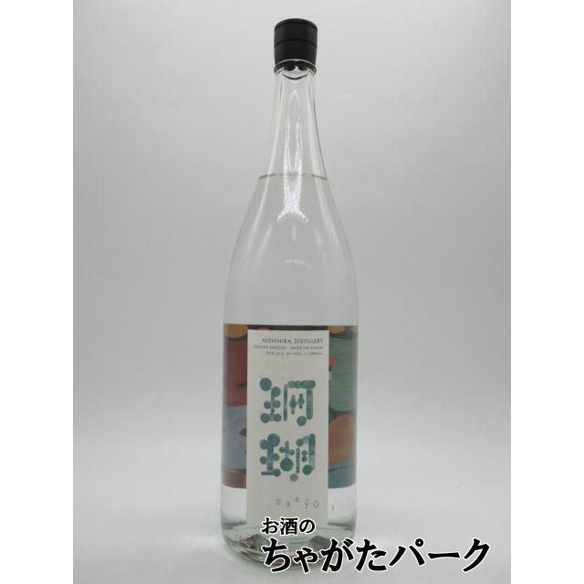 在庫限りの衝撃価格！】【裏ラベル不良】 西平酒造 珊瑚 SANGO (透明瓶