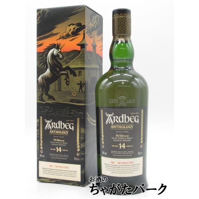 アードベッグ 14年 アンソロジー ユニコーンズ テイル 箱付き 並行品