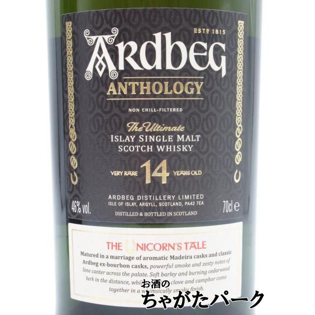 アードベッグ 14年 アンソロジー ユニコーンズ テイル 箱付き 並行品