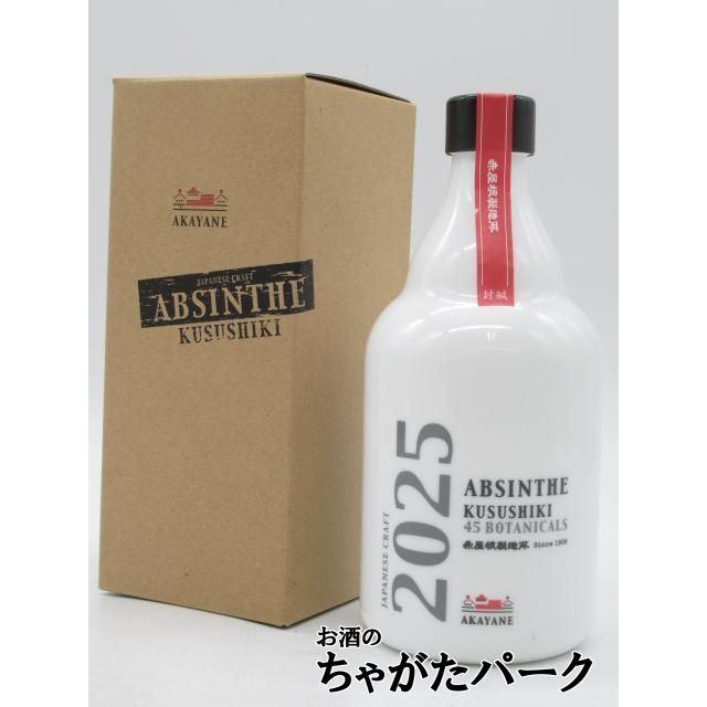 佐多宗二商店 赤屋根 AKAYANE アブサン クスシキ 2025 55度 500ml : お
