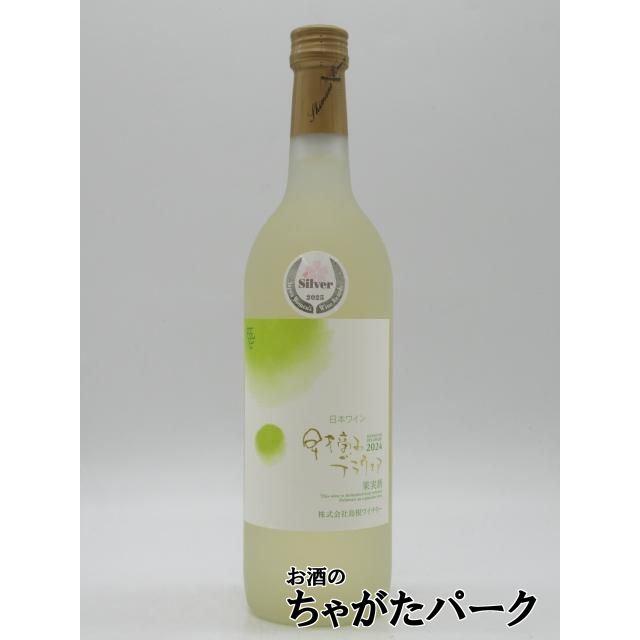 島根ワイナリー 早摘みデラウェア 2025 白 720ml : お酒のちゃがた