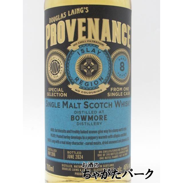 シングルモルトウイスキー ボウモア 8年 楽天市場】ボウモア8年 700mlの通販