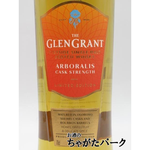 グレングラント アルボラリス カスクストレングス 58.5度 700ml