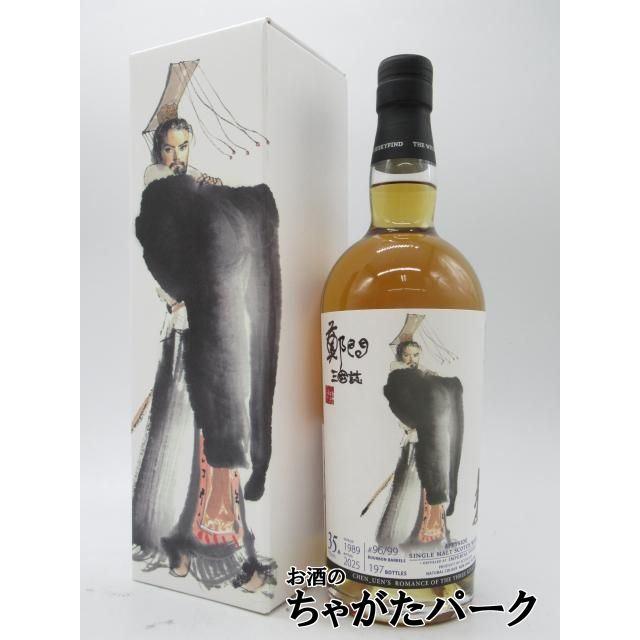 インペリアル 35年 1989 三国志 FINALボトル 曹操 (ウイスキー