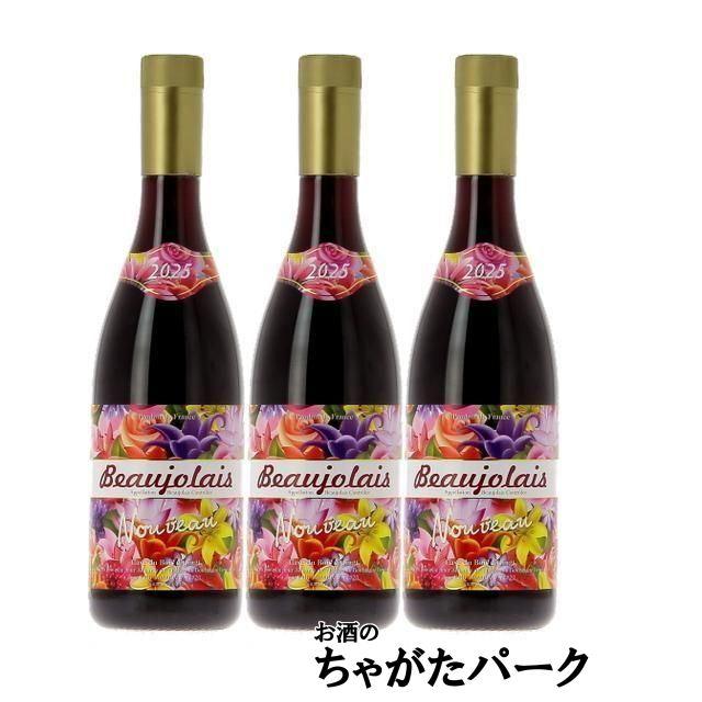 ボジョレー ヌーボー 【3本セット】【航空便】 カーヴ デュ ボワ