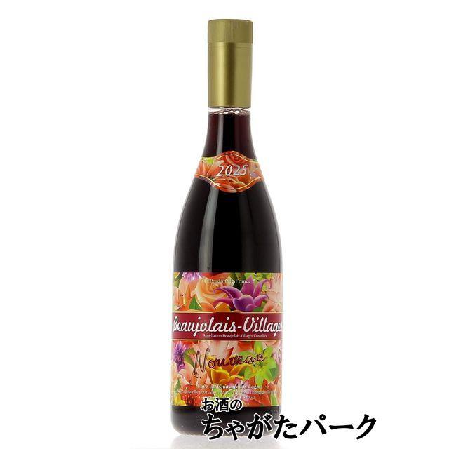 ボジョレー ヴィラージュ ヌーヴォー 2025 750ml (11本） ボジョレー ヌーボー 【航空便】 カーヴ デュ シャトー デ ロージュ