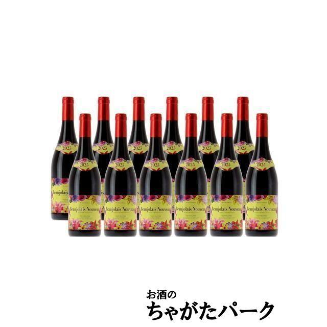 ES DUBEUF ボジョレー・ヌーヴォー 750ml 12本 ボジョレー ヌーボー 【船便】【12本セット】カーヴ デュ ボワ ドワン