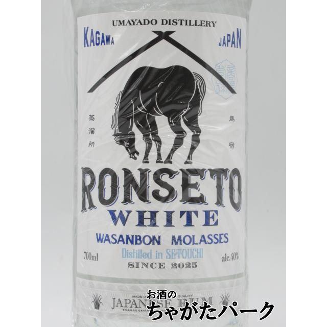 馬宿蒸溜所 和三盆ラム ロン セト ホワイト 40度 700ml : お酒のちゃが