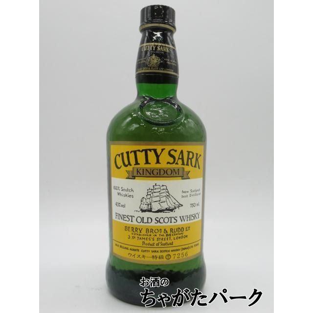 古酒】 カティサーク キングダム 特級表示 (T7256) 正規品 43度 750ml