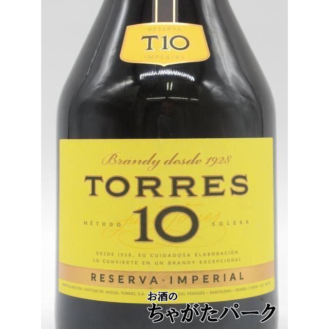トーレス 10年 レゼルバ インペリアル ブランデー 38度 700ml : お酒の 