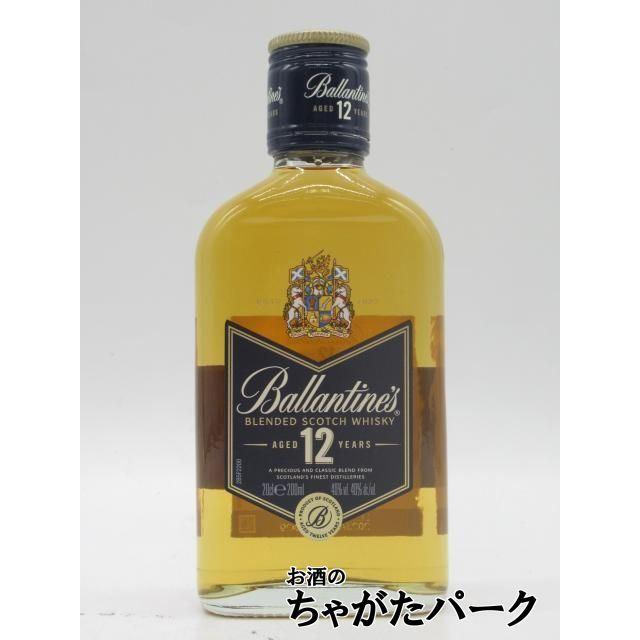 バランタイン　12年　2本　終売品 ミニサイズ】【終売品】 バランタイン 12年 ブルー 並行品 40度 200ml
