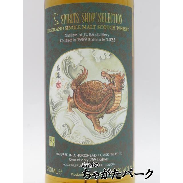 ジュラ 34年 1989 ホグスヘッド スピリッツ ショップ セレクション